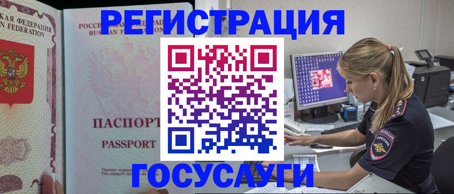 прописка иностранных граждан в Изобильном