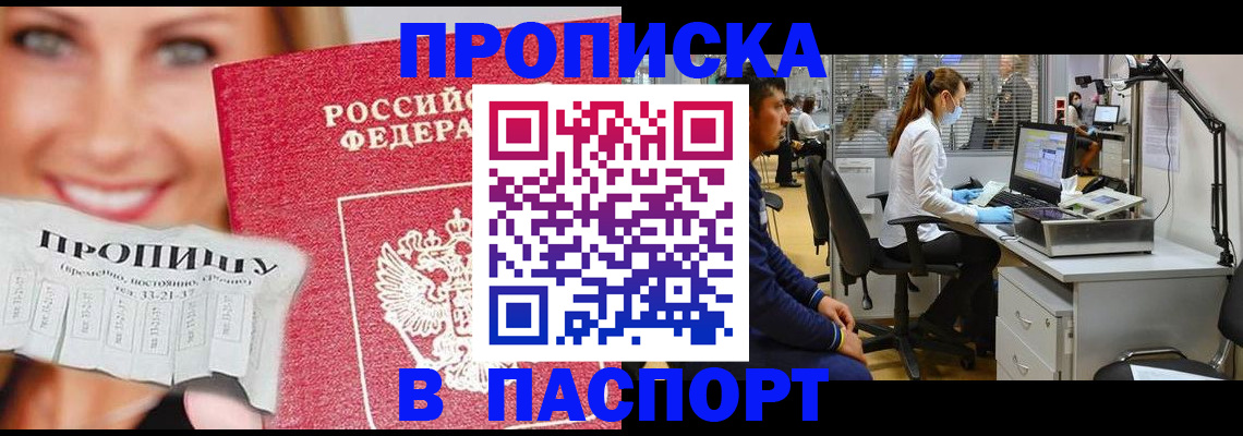 временная регистрация для всех в Изобильном