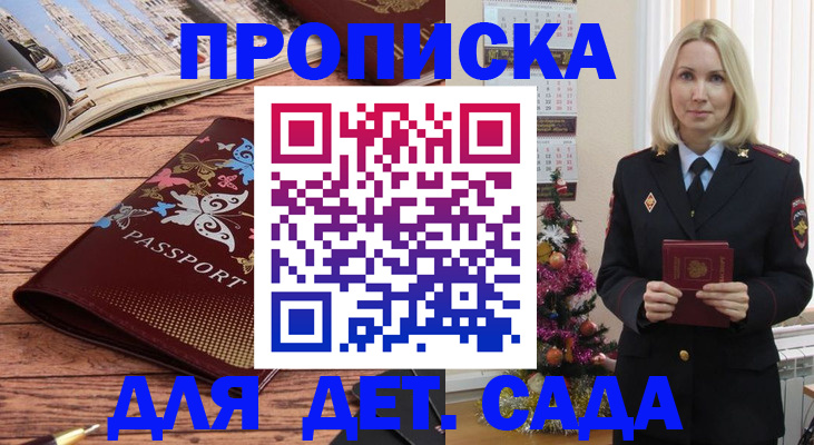 регистрация для школы в Изобильном