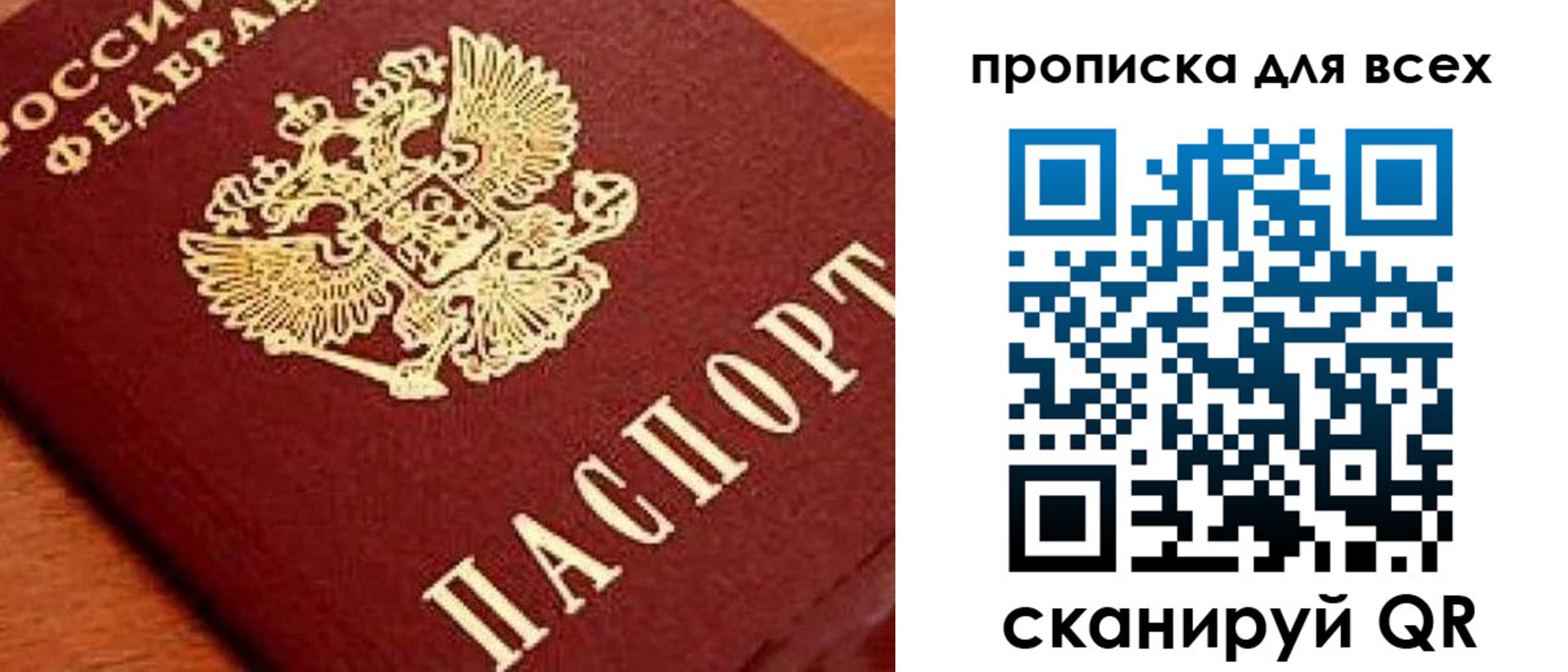 временная регистрация купить в Изобильном