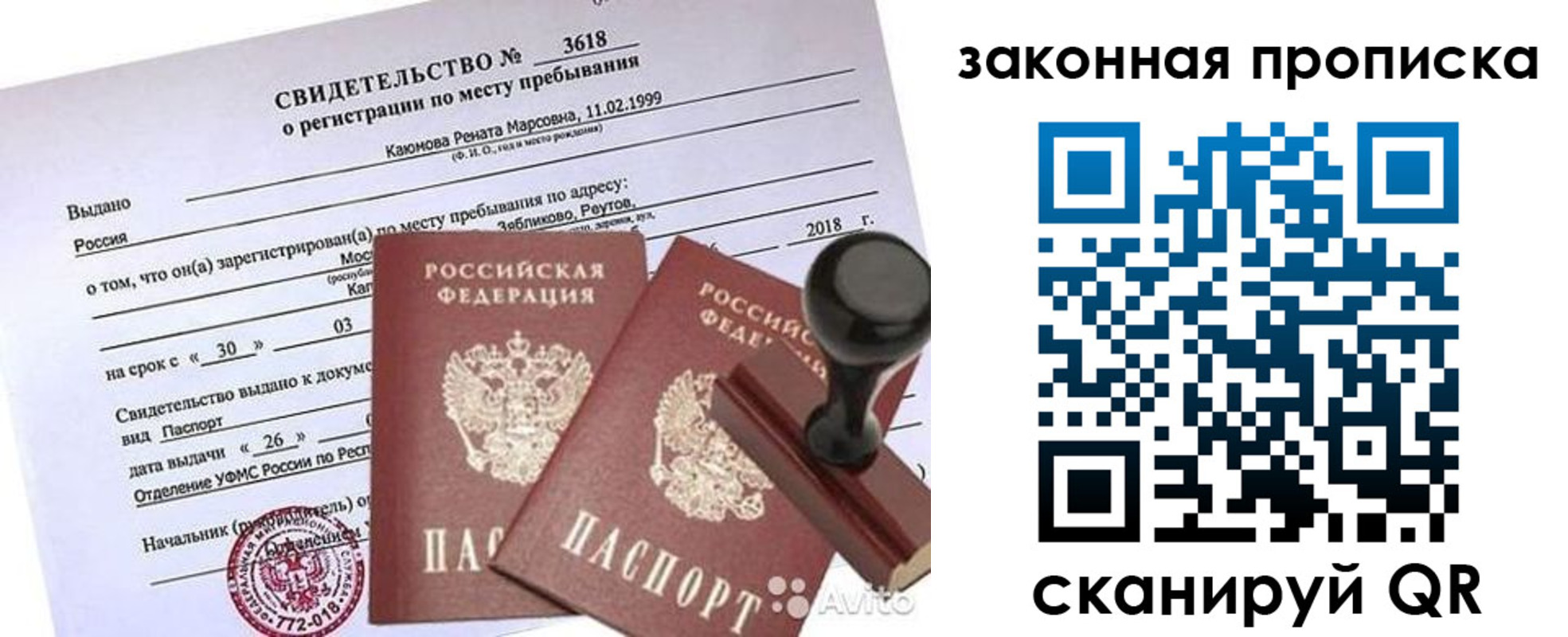 временная регистрация собственник в Изобильном