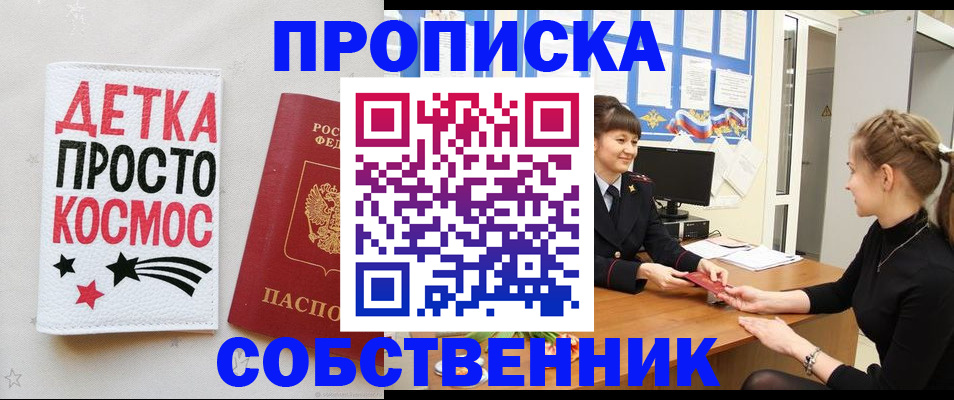 временная регистрация 2025 в Изобильном