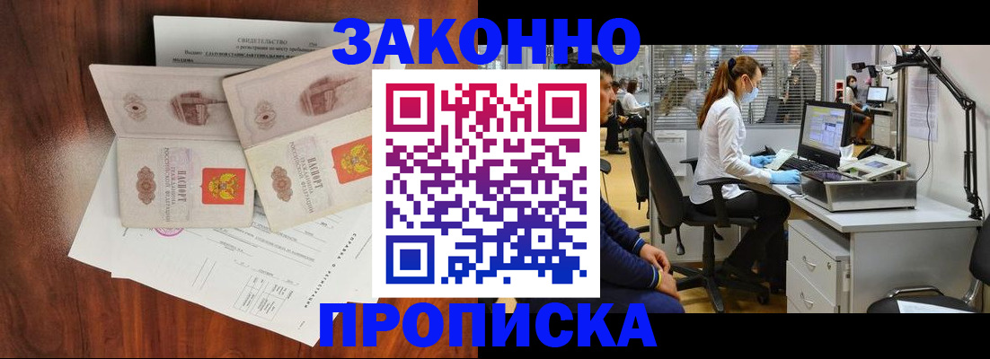 прописка от собственника в Изобильном