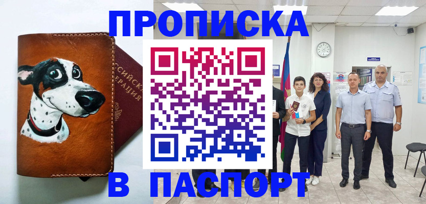 прописка ребенка в Изобильном