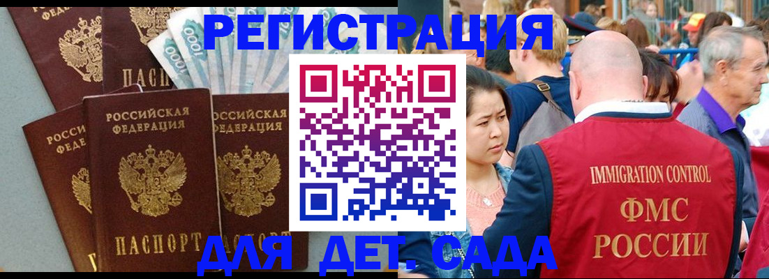 временная прописка в Изобильном