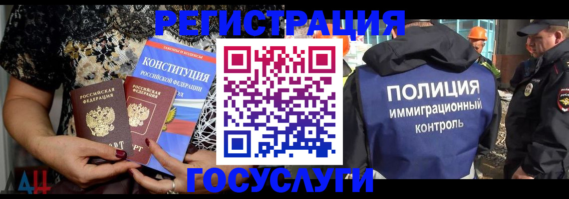 миграционный учет в Изобильном