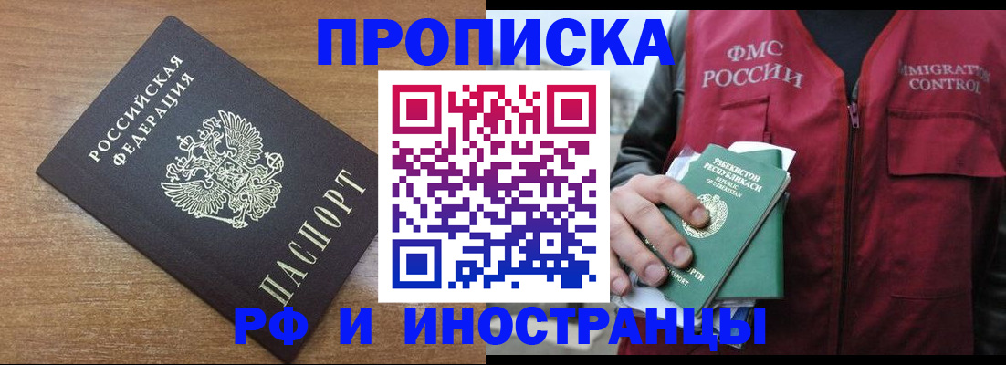 прописка ребенка в Изобильном